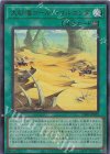  CF01-JP029 UR 大砂海ゴールド・ゴルゴンダ 