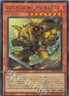 CF01-JP030 UR スプリガンズ・キャプテン サルガス 
