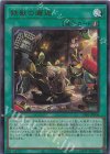  CF01-JP036 UR 鉄獣の邂逅 