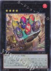  CF01-JP041 UR スプリガンズ・メリーメイカー 