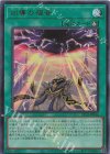  CF01-JP044 UR 凶導の福音 