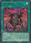  CF01-JP045 UR 烙印劇城デスピア 