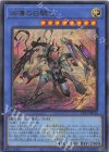  CF01-JP046 UR 凶導の白騎士 