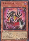  CF01-JP047 UR 喜劇のデスピアン 