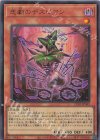  CF01-JP049 UR 悲劇のデスピアン 