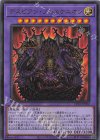  CF01-JP052 UR デスピアン・プロスケニオン 