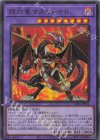  CF01-JP056 UR 赫灼竜マスカレイド 