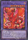  CF01-JP058 UR 烙印竜アルビオン 