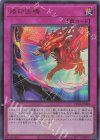  CF01-JP060 UR 烙印凶鳴 