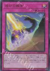  CF01-JP061 UR 烙印の裁き 
