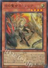  CF01-JP066 UR 白の聖女エクレシア 