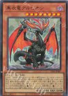  CF01-JP067 UR 黒衣竜アルビオン 