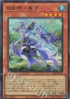  CF01-JP071 UR 相剣師-莫邪 