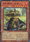  CF01-JP072 UR 相剣軍師-龍淵 