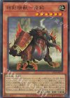  CF01-JP073 UR 相剣瑞獣-純鈞 