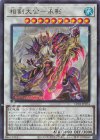  CF01-JP074 UR 相剣大公-承影 
