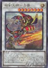  CF01-JP075 UR 相剣大師-赤霄 