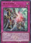  CF01-JP091 UR 憶念の相剣 
