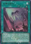  CF01-JP095 UR 凶導の葬列 