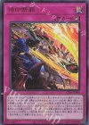  CF01-JP096 UR 烙印断罪 