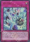  CF01-JP099 UR 烙印の剣 