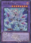 CF01-JP100 UR 氷剣竜ミラジェイド