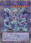  CF01-JP100 QCSE 氷剣竜ミラジェイド 