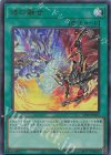 CF01-JP101 UR 烙印融合