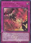  CF01-JP105 UR ドラグマトゥルギー 