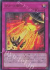  CF01-JP106 UR 分かつ烙印 