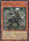  CF01-JP107 UR 灰燼のアルバス 