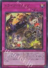 CF01-JP113 UR トライブ・ドライブ 
