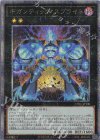 CF01-JP130 QCSE ギガンティック・スプライト 