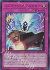  CF01-JP132 UR スプライト・ダブルクロス 