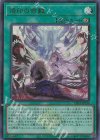  CF01-JP134 UR 烙印の命数 