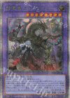  CF01-JP136 QCSE 赫焉竜グランギニョル 