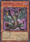  CF01-JP137 UR 深淵の獣マグナムート 