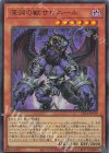 CF01-JP139 UR 深淵の獣サロニール 