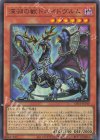  CF01-JP140 UR 深淵の獣ドルイドヴルム 