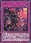  CF01-JP143 UR 烙印の獣 