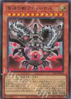  CF01-JP146 UR 深淵の獣アルバ・ロス 