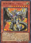  CF01-JP147 UR 深淵の獣ルベリオン 