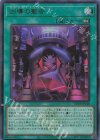  CF01-JP148 UR 凶導の聖告 