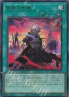  CF01-JP150 UR 鉄獣の死線 