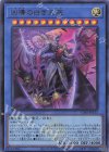  CF01-JP151 UR 凶導の白き天底 