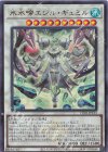  CF01-JP153 UR 氷水啼エジル・ギュミル 