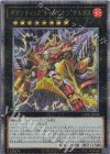  CF01-JP158 QCSE ギガンティック“チャンピオン”サルガス 