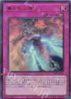  CF01-JP161 UR 導かれし烙印 
