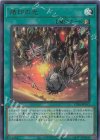  CF01-JP162 UR 烙印の光 