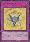  CF01-JP163 UR 赫ける王の烙印 